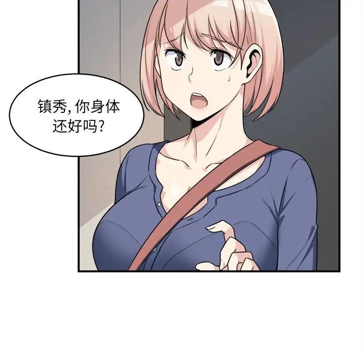 [Manhwa] The most miserable landlord is not miserable Love, mature woman, big breasts#[124P]-80