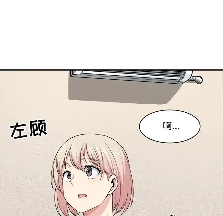 [Manhwa] The most miserable landlord is not miserable Love, mature woman, big breasts#[124P]-84