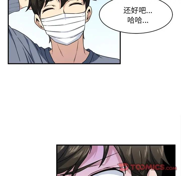[Manhwa] The most miserable landlord is not miserable Love, mature woman, big breasts#[124P]-87