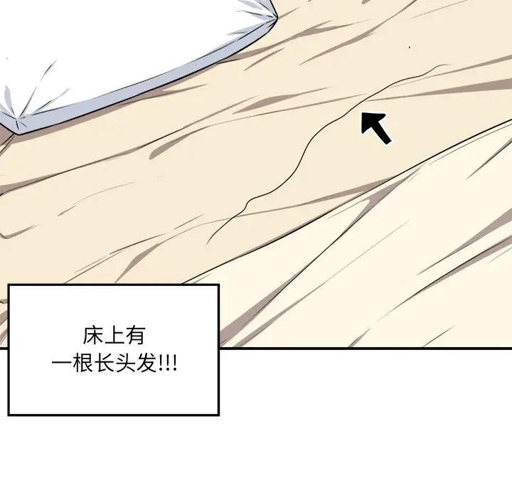 [Manhwa] The most miserable landlord is not miserable Love, mature woman, big breasts#[124P]-89