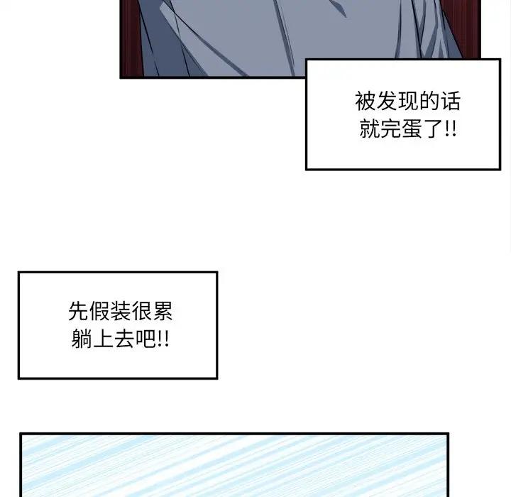 [Manhwa] The most miserable landlord is not miserable Love, mature woman, big breasts#[124P]-91
