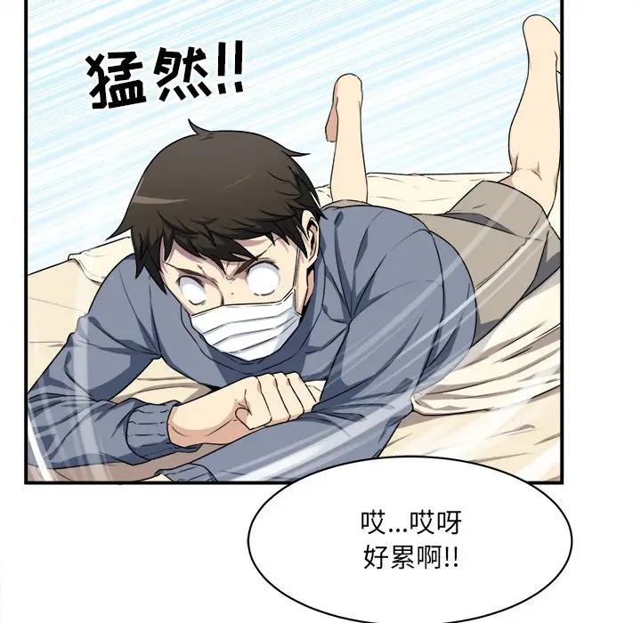 [Manhwa] The most miserable landlord is not miserable Love, mature woman, big breasts#[124P]-92