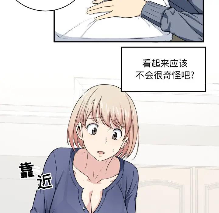 [Manhwa] The most miserable landlord is not miserable Love, mature woman, big breasts#[124P]-95
