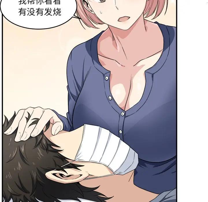 [Manhwa] The most miserable landlord is not miserable Love, mature woman, big breasts#[124P]-98