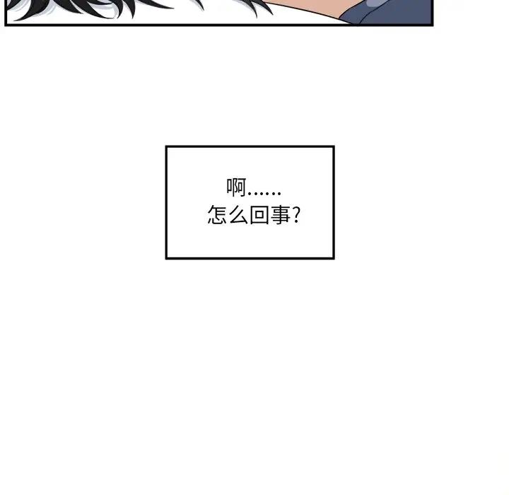 [Manhwa] The most miserable landlord is not miserable Love, mature woman, big breasts#[124P]-99