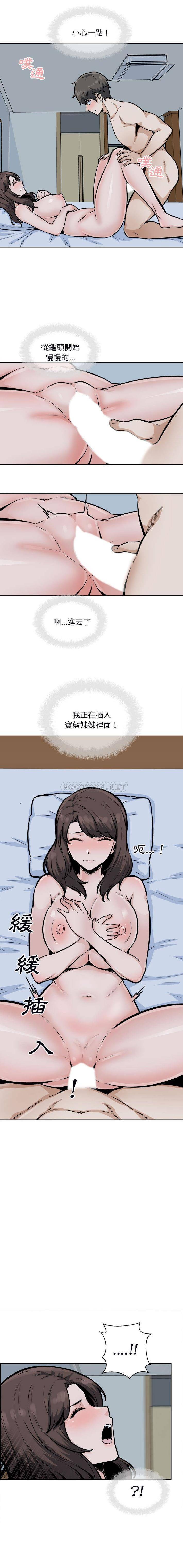 [韩国漫画] 最惨房东并不惨 爱情,熟女人妻,巨乳大奶#[16P]-11