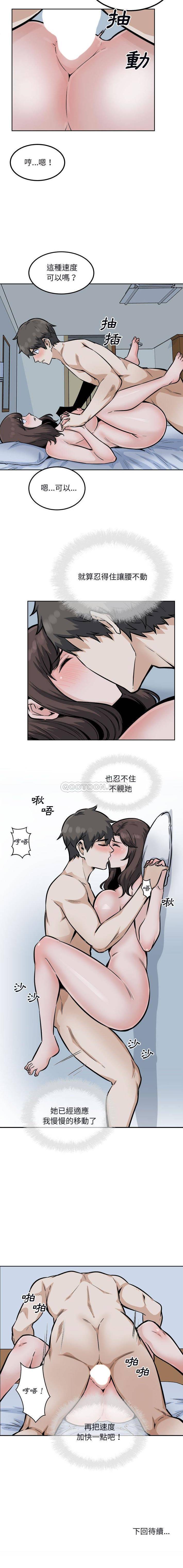 [韩国漫画] 最惨房东并不惨 爱情,熟女人妻,巨乳大奶#[16P]-16