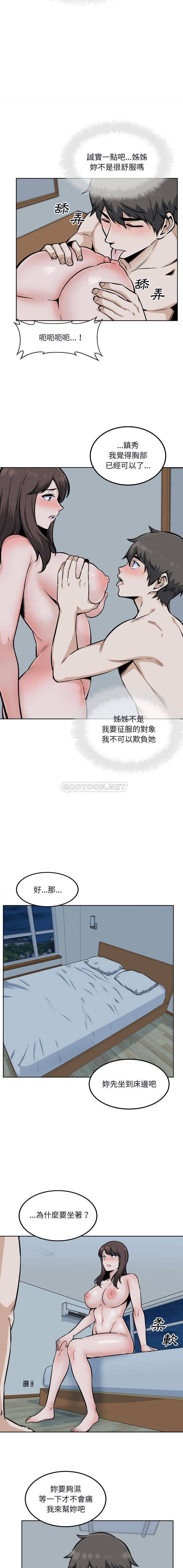 [韩国漫画] 最惨房东并不惨 爱情,熟女人妻,巨乳大奶#[16P]-3