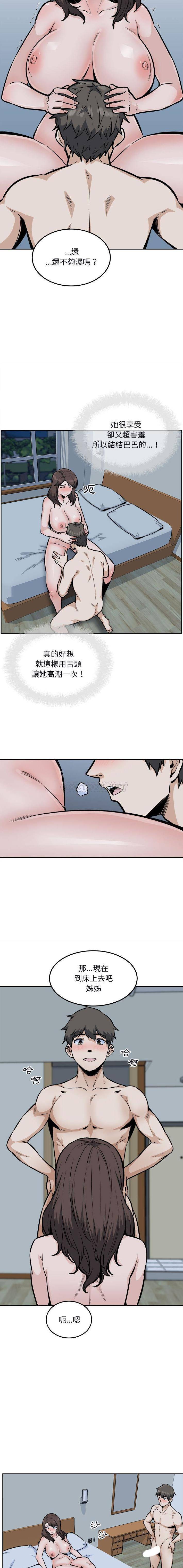 [韩国漫画] 最惨房东并不惨 爱情,熟女人妻,巨乳大奶#[16P]-8