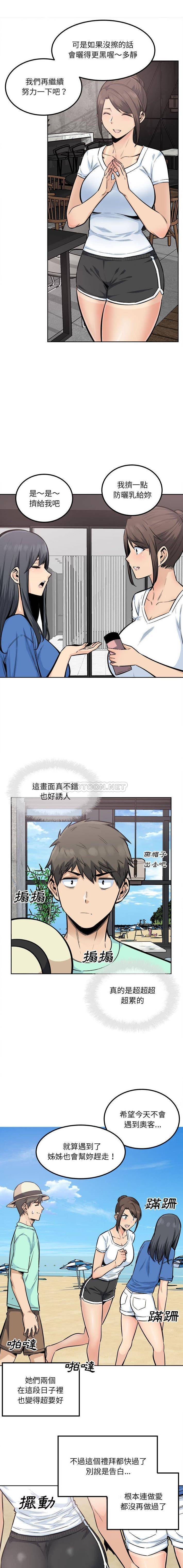 [韩国漫画] 最惨房东并不惨 爱情,熟女人妻,巨乳大奶#[16P]-14