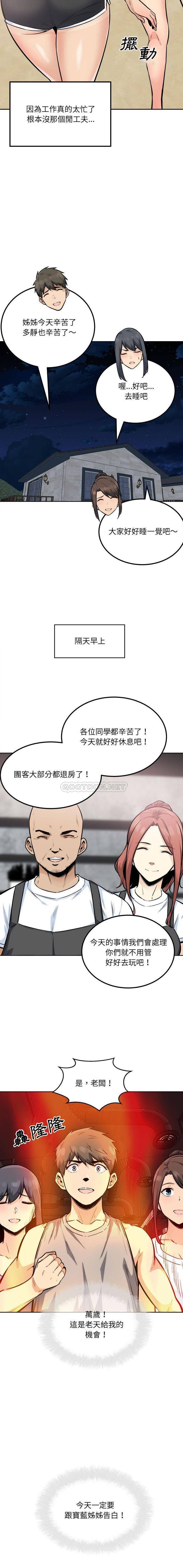 [韩国漫画] 最惨房东并不惨 爱情,熟女人妻,巨乳大奶#[16P]-15