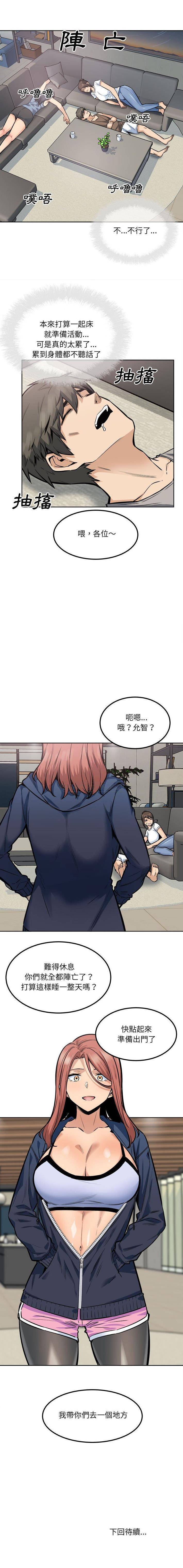 [韩国漫画] 最惨房东并不惨 爱情,熟女人妻,巨乳大奶#[16P]-16