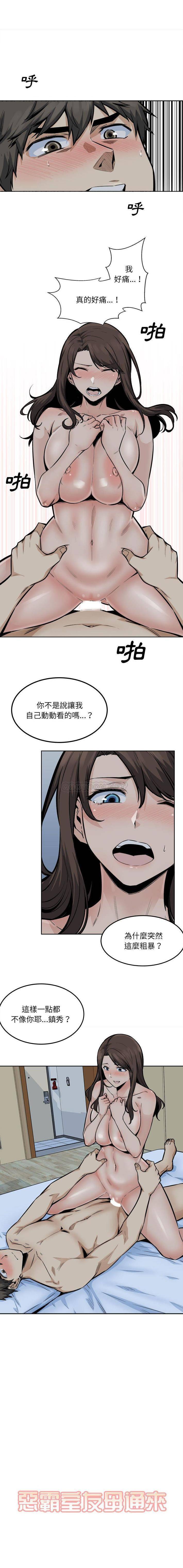 [韩国漫画] 最惨房东并不惨 爱情,熟女人妻,巨乳大奶#[16P]-2