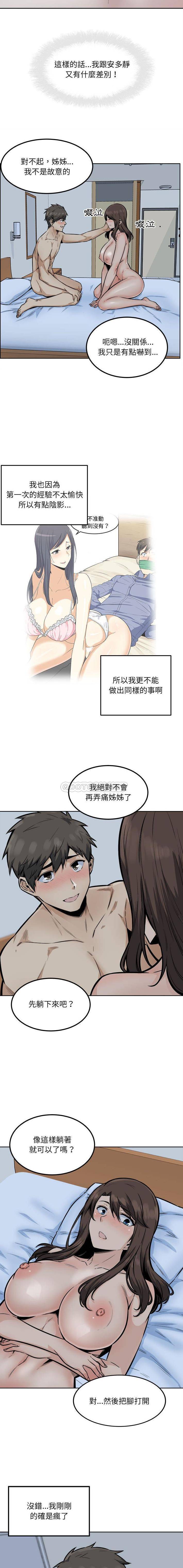 [韩国漫画] 最惨房东并不惨 爱情,熟女人妻,巨乳大奶#[16P]-4