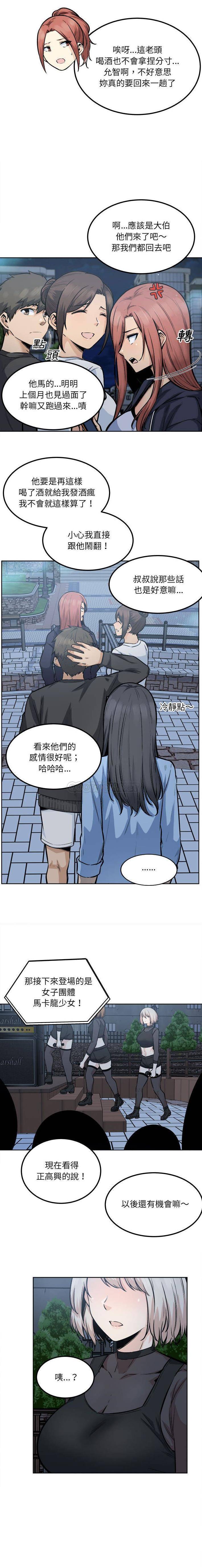 [韩国漫画] 最惨房东并不惨 爱情,熟女人妻,巨乳大奶#[16P]-10
