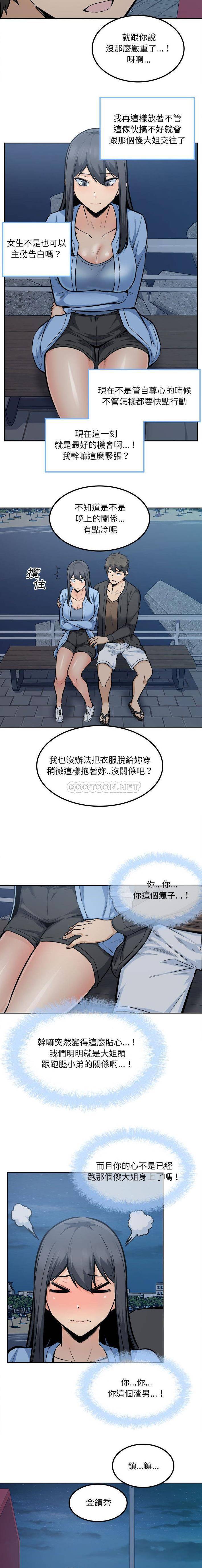 [韩国漫画] 最惨房东并不惨 爱情,熟女人妻,巨乳大奶#[16P]-15