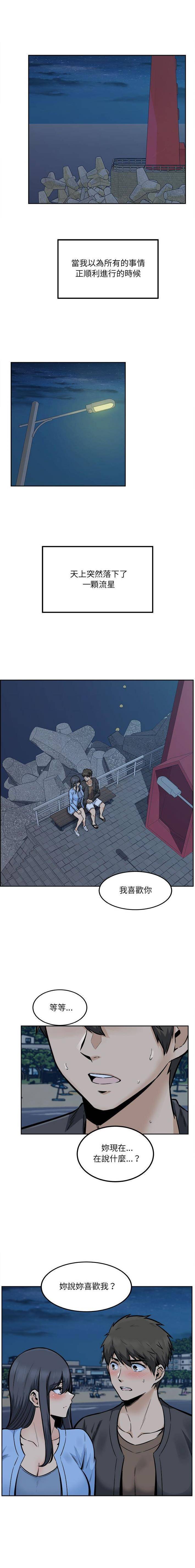 [韩国漫画] 最惨房东并不惨 爱情,熟女人妻,巨乳大奶#[16P]-1