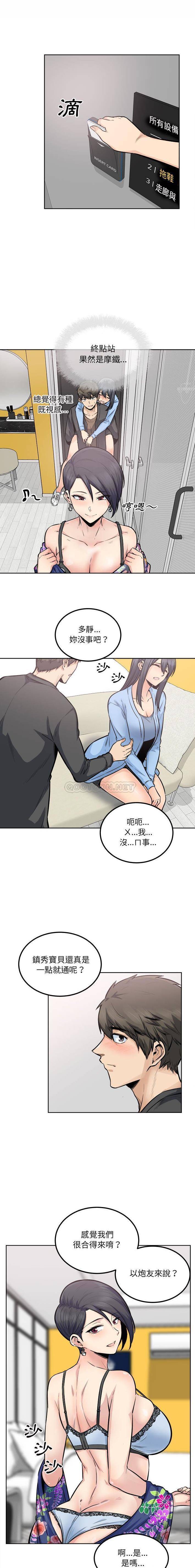 [韩国漫画] 最惨房东并不惨 爱情,熟女人妻,巨乳大奶#[16P]-13