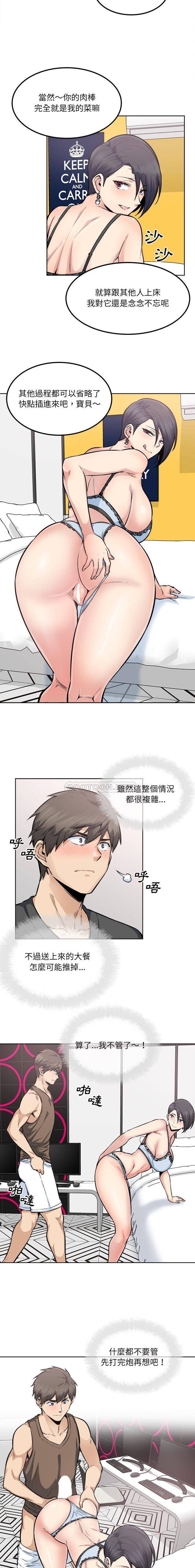 [韩国漫画] 最惨房东并不惨 爱情,熟女人妻,巨乳大奶#[16P]-14