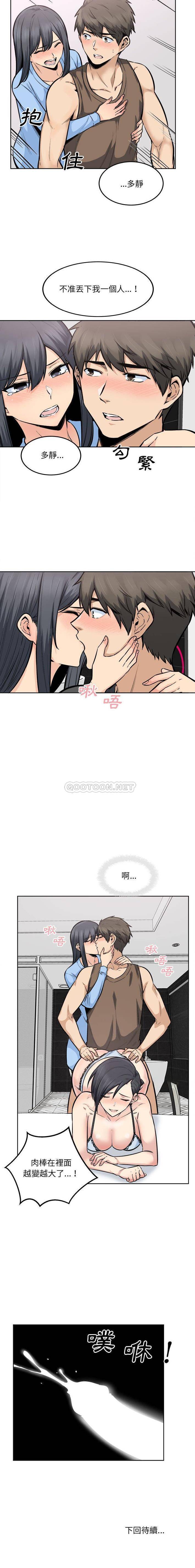 [韩国漫画] 最惨房东并不惨 爱情,熟女人妻,巨乳大奶#[16P]-16