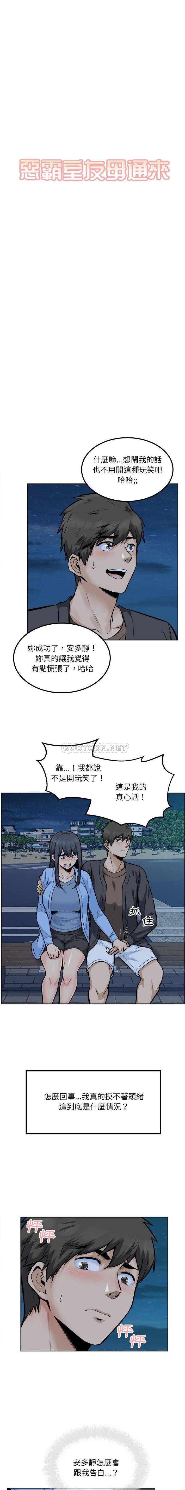 [韩国漫画] 最惨房东并不惨 爱情,熟女人妻,巨乳大奶#[16P]-2