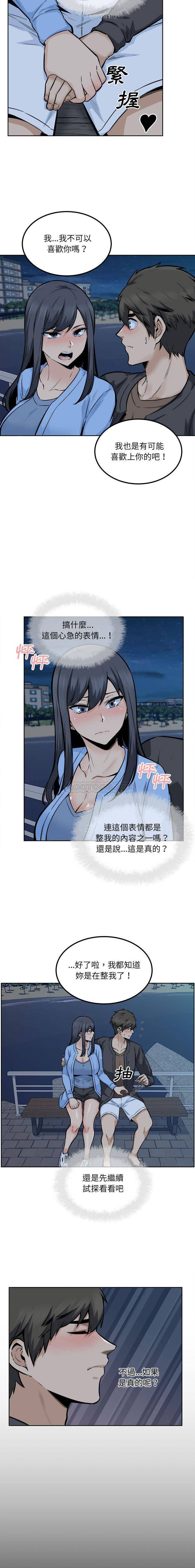 [韩国漫画] 最惨房东并不惨 爱情,熟女人妻,巨乳大奶#[16P]-3