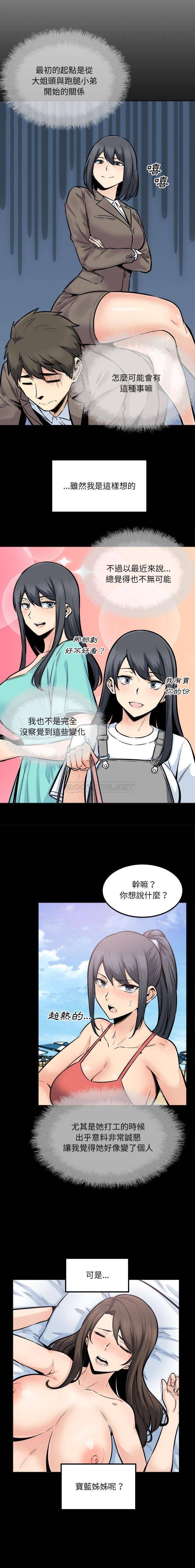 [韩国漫画] 最惨房东并不惨 爱情,熟女人妻,巨乳大奶#[16P]-4