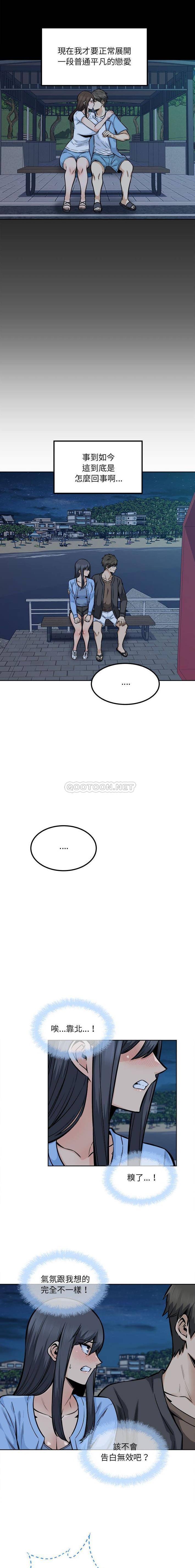 [韩国漫画] 最惨房东并不惨 爱情,熟女人妻,巨乳大奶#[16P]-5