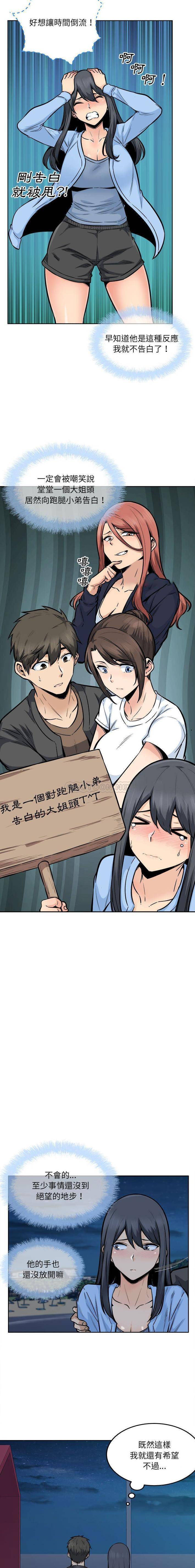 [韩国漫画] 最惨房东并不惨 爱情,熟女人妻,巨乳大奶#[16P]-6