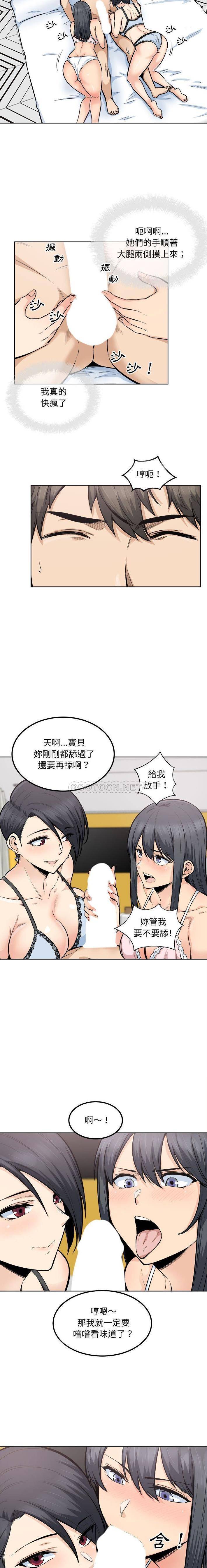 [Manhwa] The most miserable landlord is not miserable Love, mature woman, big breasts#[16P]-10