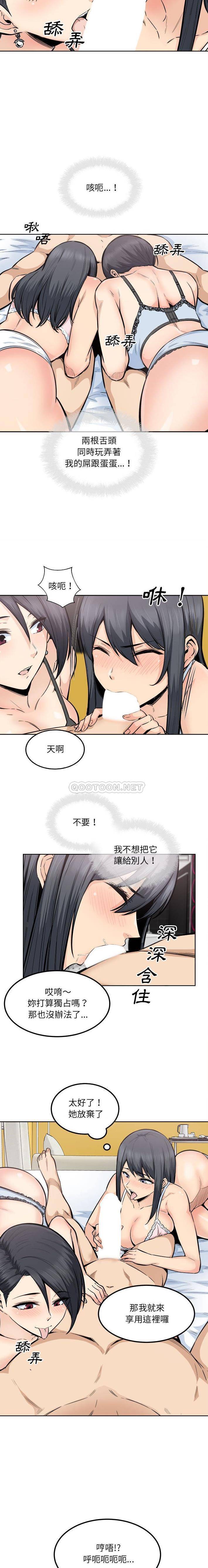 [Manhwa] The most miserable landlord is not miserable Love, mature woman, big breasts#[16P]-11