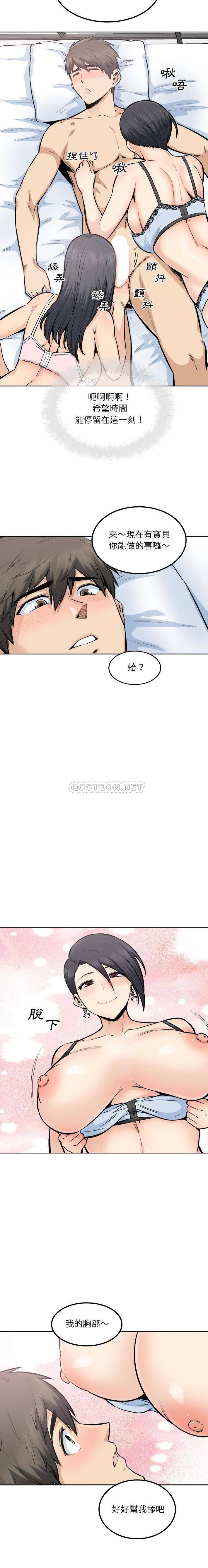 [Manhwa] The most miserable landlord is not miserable Love, mature woman, big breasts#[16P]-12