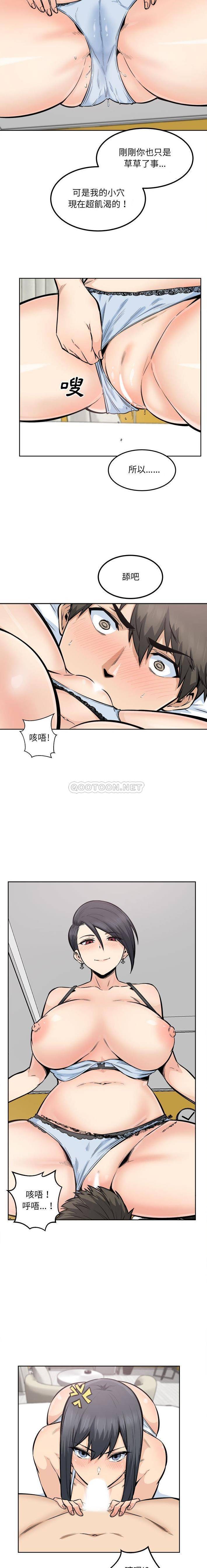 [Manhwa] The most miserable landlord is not miserable Love, mature woman, big breasts#[16P]-15