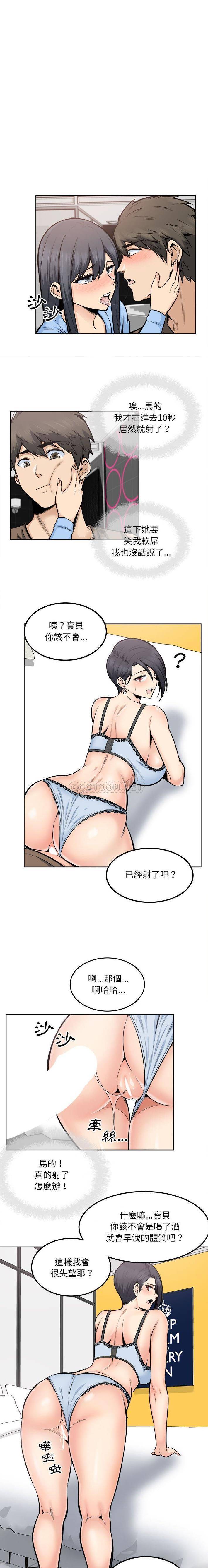 [Manhwa] The most miserable landlord is not miserable Love, mature woman, big breasts#[16P]-2