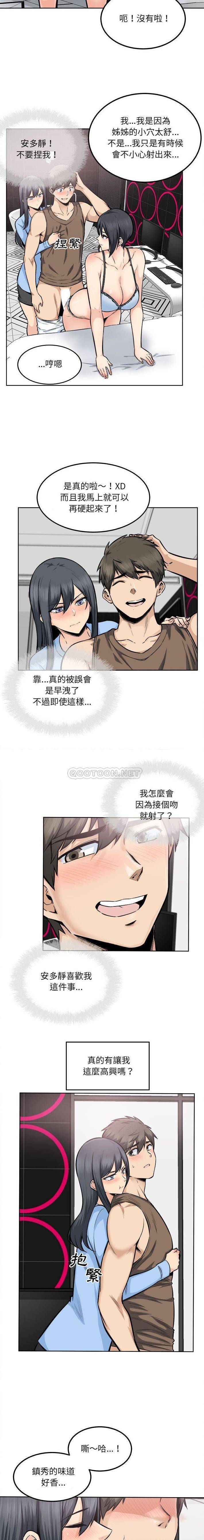 [Manhwa] The most miserable landlord is not miserable Love, mature woman, big breasts#[16P]-3
