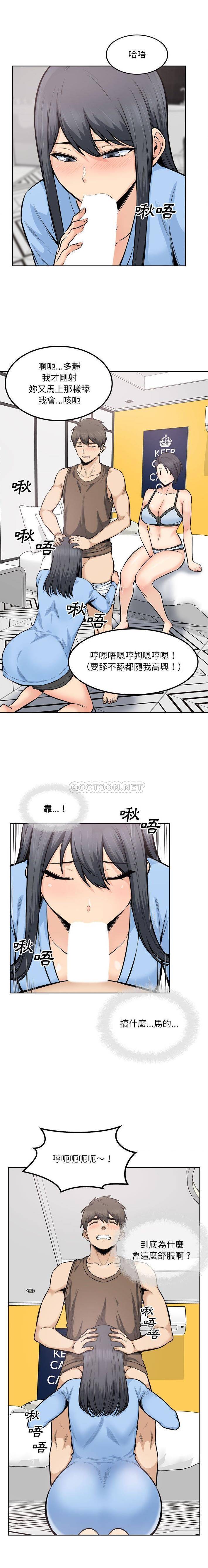 [Manhwa] The most miserable landlord is not miserable Love, mature woman, big breasts#[16P]-6