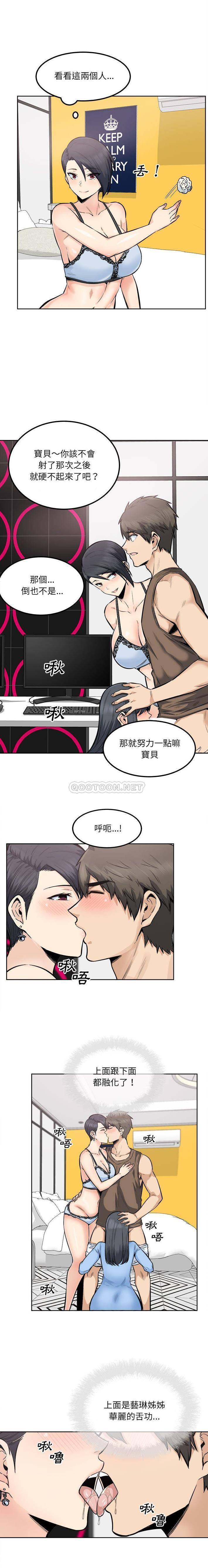 [Manhwa] The most miserable landlord is not miserable Love, mature woman, big breasts#[16P]-7