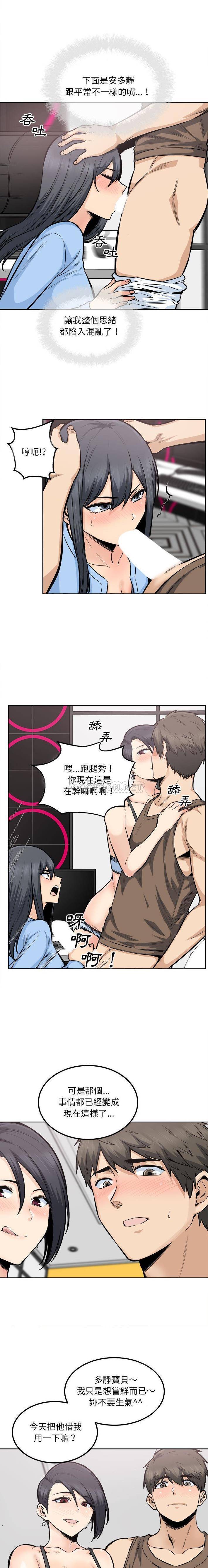 [Manhwa] The most miserable landlord is not miserable Love, mature woman, big breasts#[16P]-8