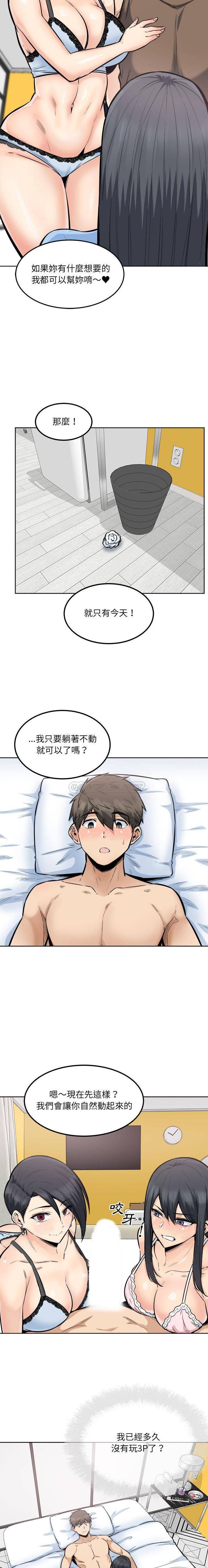 [Manhwa] The most miserable landlord is not miserable Love, mature woman, big breasts#[16P]-9