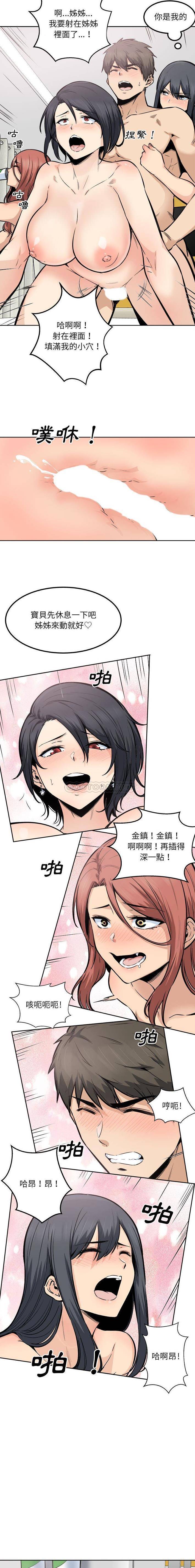 [韩国漫画] 最惨房东并不惨 爱情,熟女人妻,巨乳大奶#[16P]-12