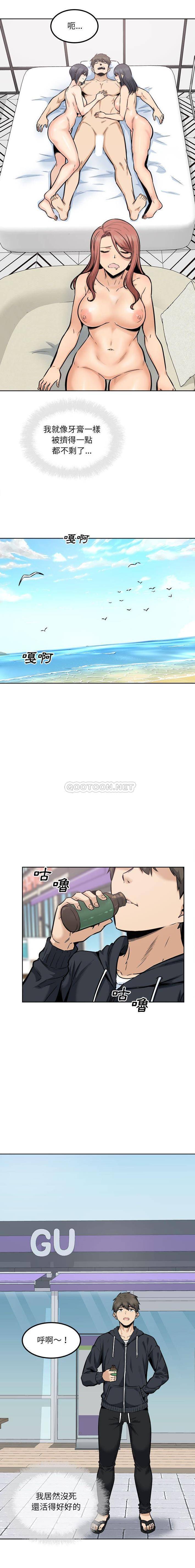[韩国漫画] 最惨房东并不惨 爱情,熟女人妻,巨乳大奶#[16P]-14