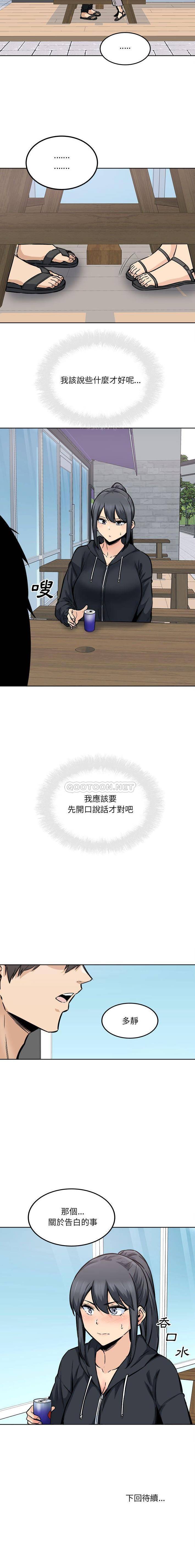 [韩国漫画] 最惨房东并不惨 爱情,熟女人妻,巨乳大奶#[16P]-16