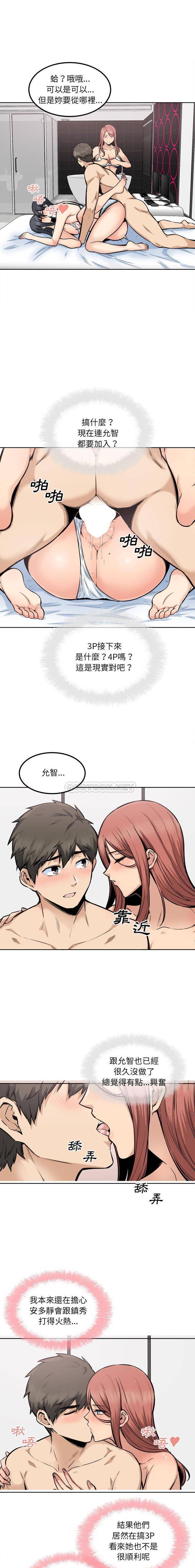 [韩国漫画] 最惨房东并不惨 爱情,熟女人妻,巨乳大奶#[16P]-3