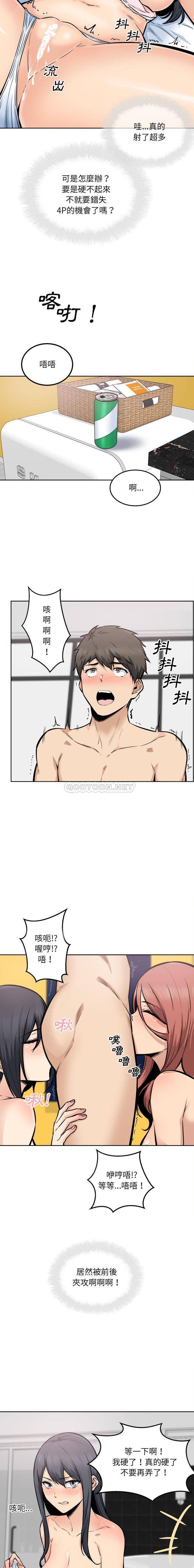 [韩国漫画] 最惨房东并不惨 爱情,熟女人妻,巨乳大奶#[16P]-6