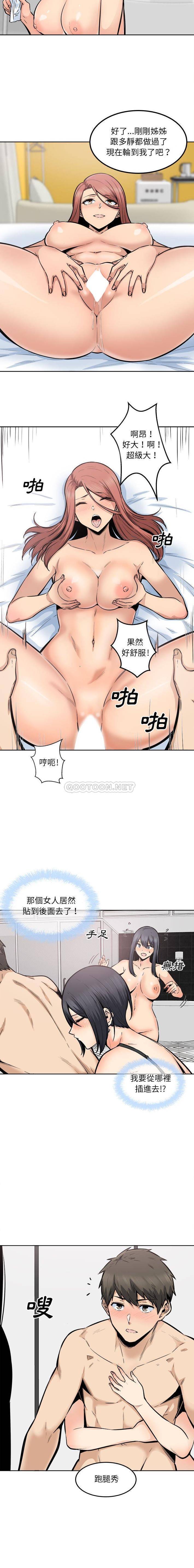 [韩国漫画] 最惨房东并不惨 爱情,熟女人妻,巨乳大奶#[16P]-7