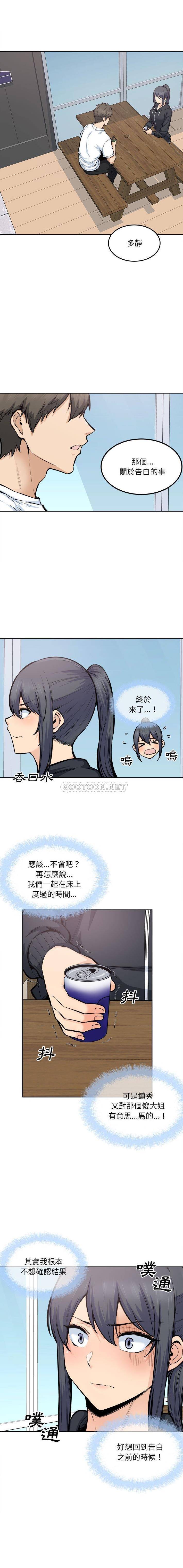 [韩国漫画] 最惨房东并不惨 爱情,熟女人妻,巨乳大奶#[16P]-1