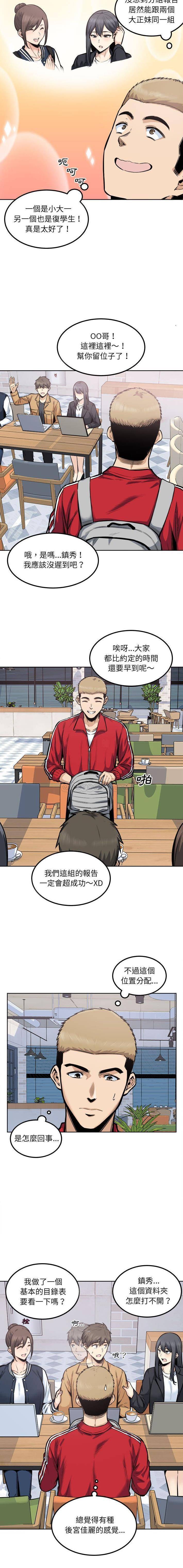 [韩国漫画] 最惨房东并不惨 爱情,熟女人妻,巨乳大奶#[16P]-12