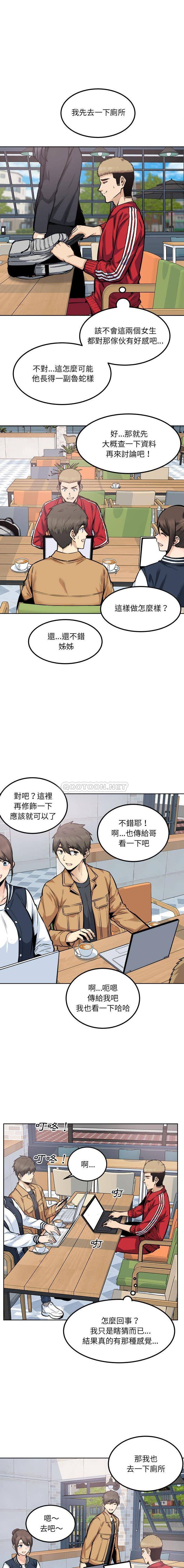 [韩国漫画] 最惨房东并不惨 爱情,熟女人妻,巨乳大奶#[16P]-13