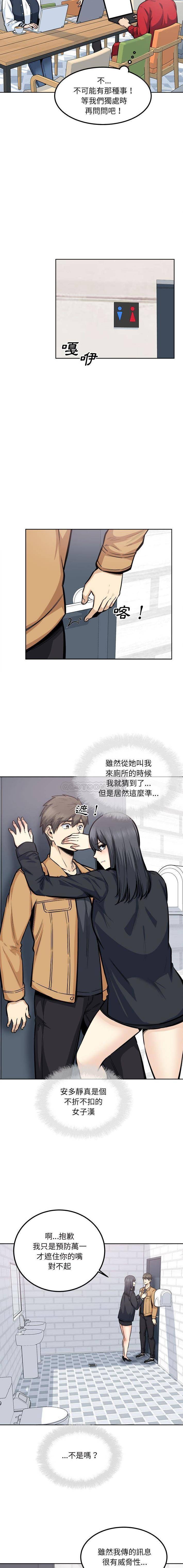 [韩国漫画] 最惨房东并不惨 爱情,熟女人妻,巨乳大奶#[16P]-14