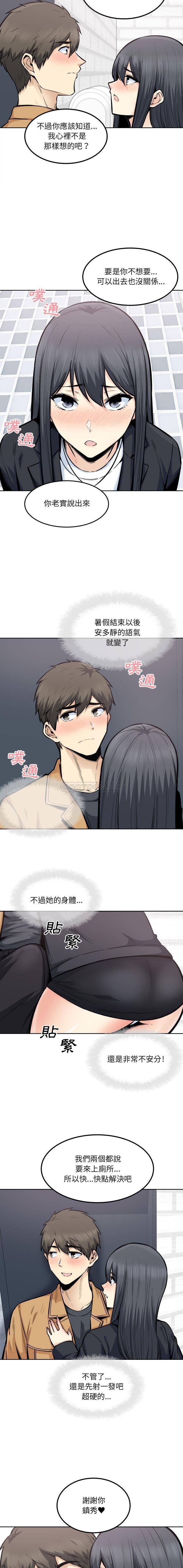 [韩国漫画] 最惨房东并不惨 爱情,熟女人妻,巨乳大奶#[16P]-15